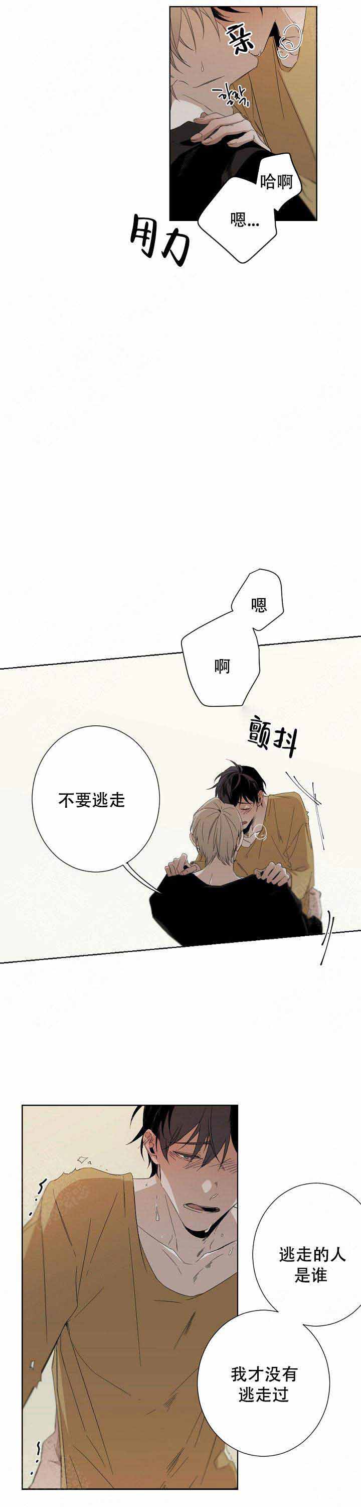 《臣服关系（第I+II 季)》漫画最新章节第55话免费下拉式在线观看章节第【3】张图片