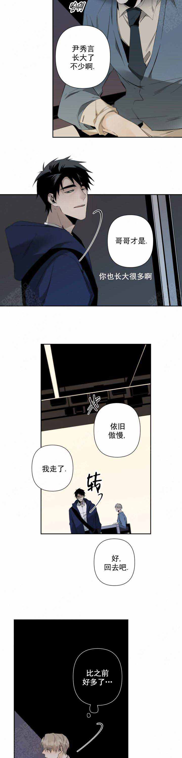 《臣服关系（第I+II 季)》漫画最新章节第79话免费下拉式在线观看章节第【8】张图片