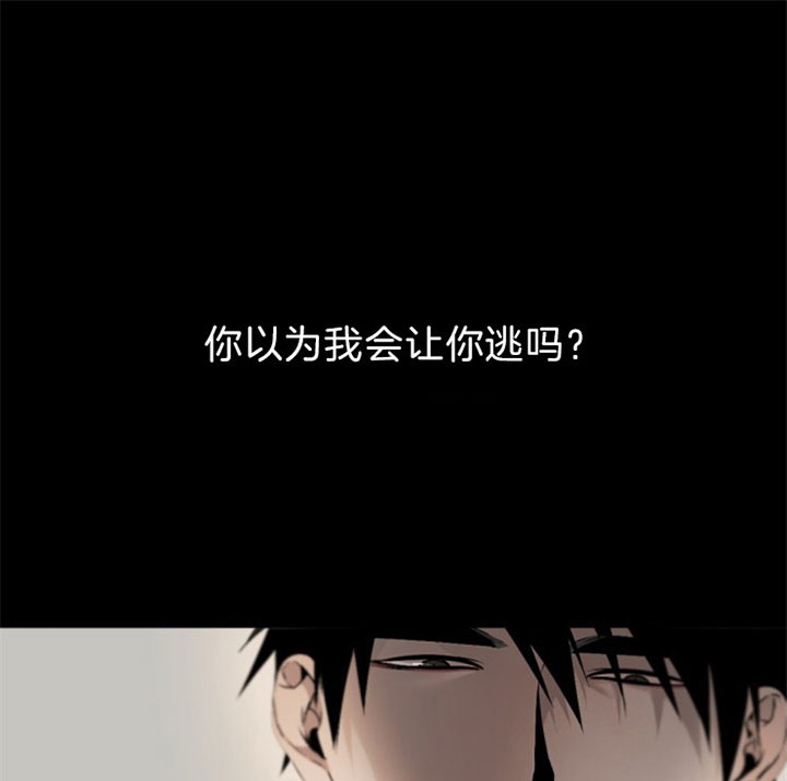 《臣服关系（第I+II 季)》漫画最新章节第115话免费下拉式在线观看章节第【24】张图片