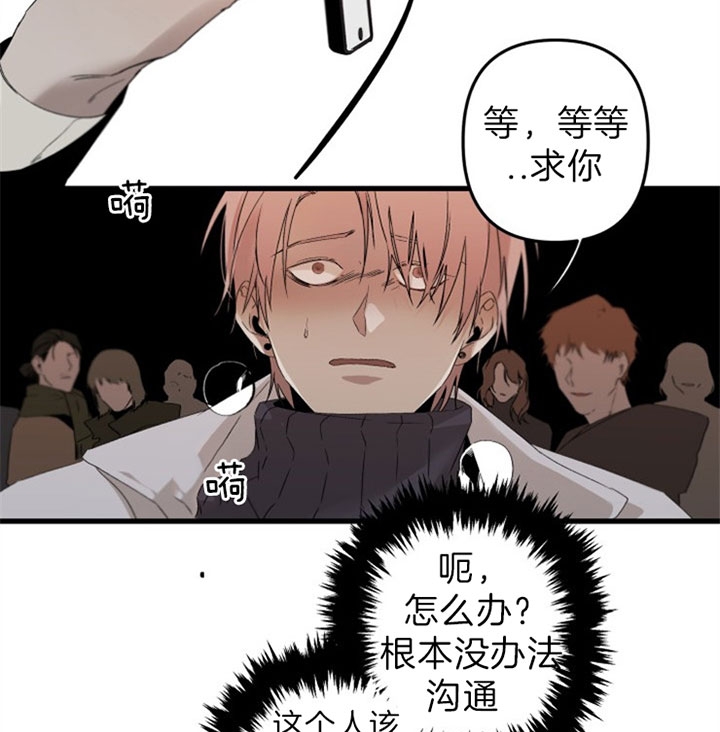 《臣服关系（第I+II 季)》漫画最新章节第147话免费下拉式在线观看章节第【7】张图片