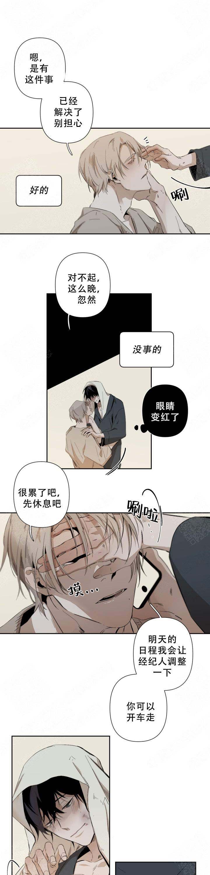 《臣服关系（第I+II 季)》漫画最新章节第64话免费下拉式在线观看章节第【4】张图片