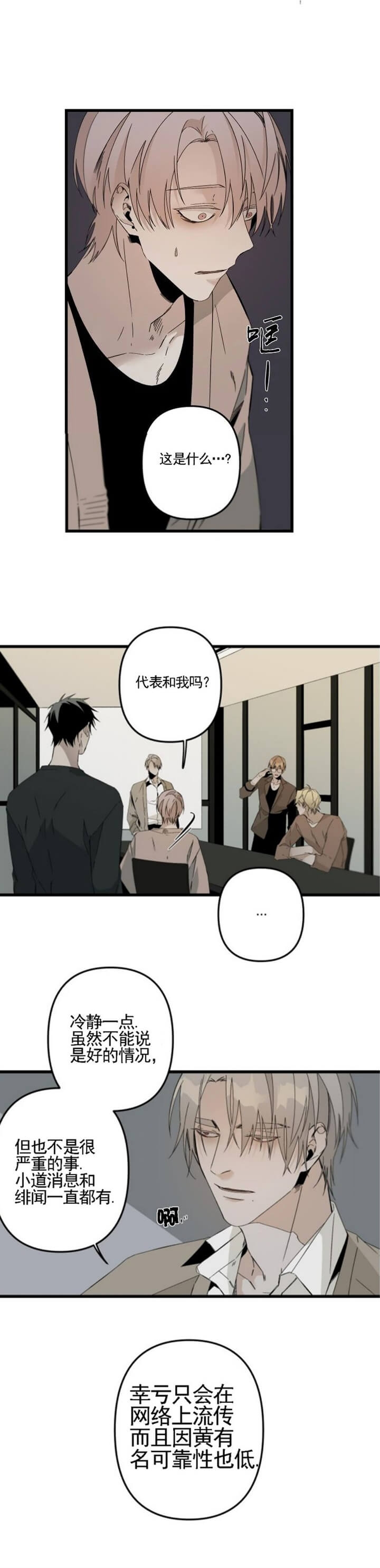 《臣服关系（第I+II 季)》漫画最新章节第162话免费下拉式在线观看章节第【3】张图片