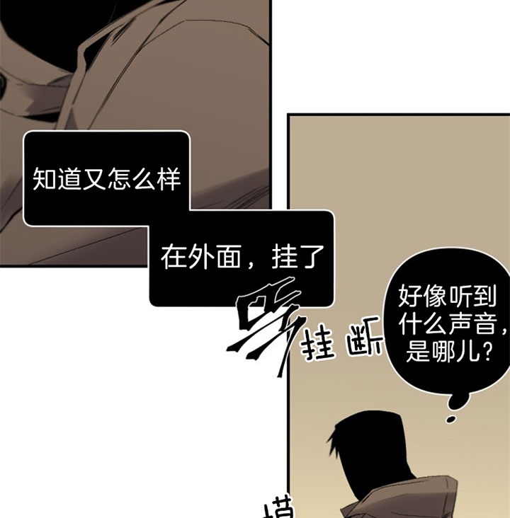 《臣服关系（第I+II 季)》漫画最新章节第129话免费下拉式在线观看章节第【16】张图片