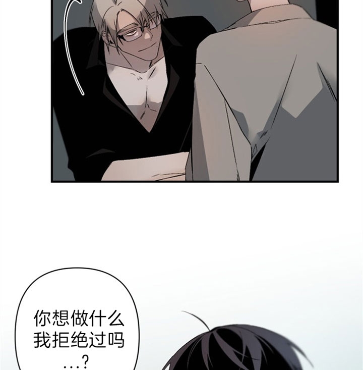 《臣服关系（第I+II 季)》漫画最新章节第138话免费下拉式在线观看章节第【7】张图片