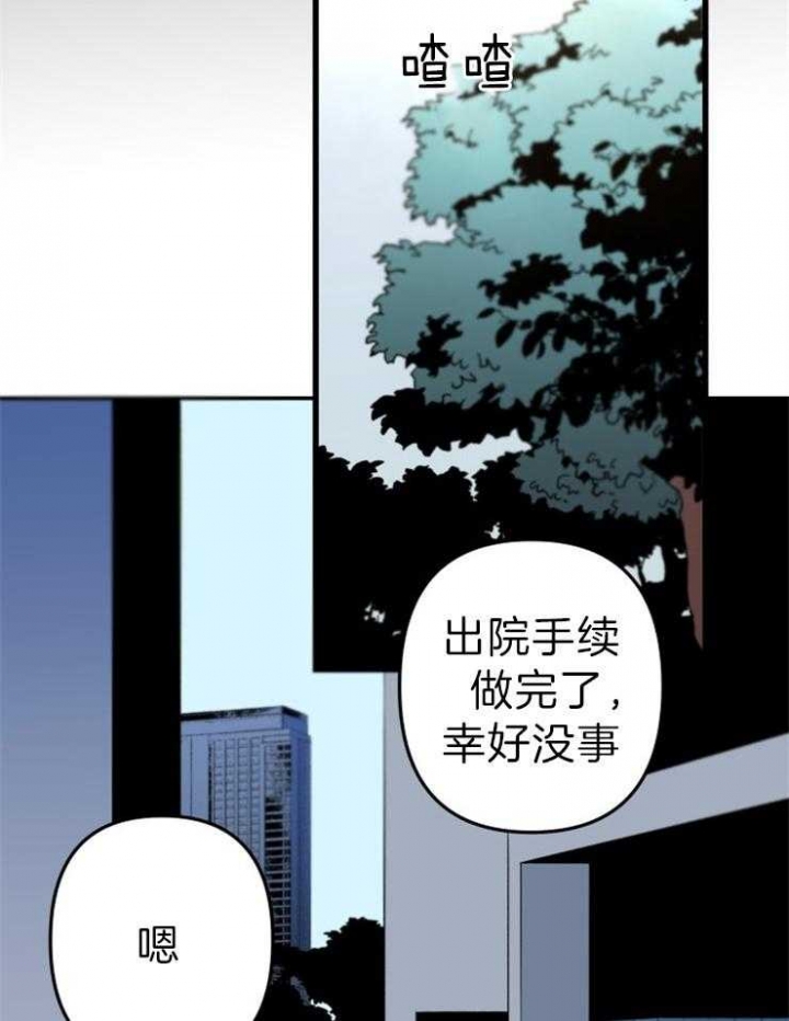 《臣服关系（第I+II 季)》漫画最新章节第154话免费下拉式在线观看章节第【20】张图片