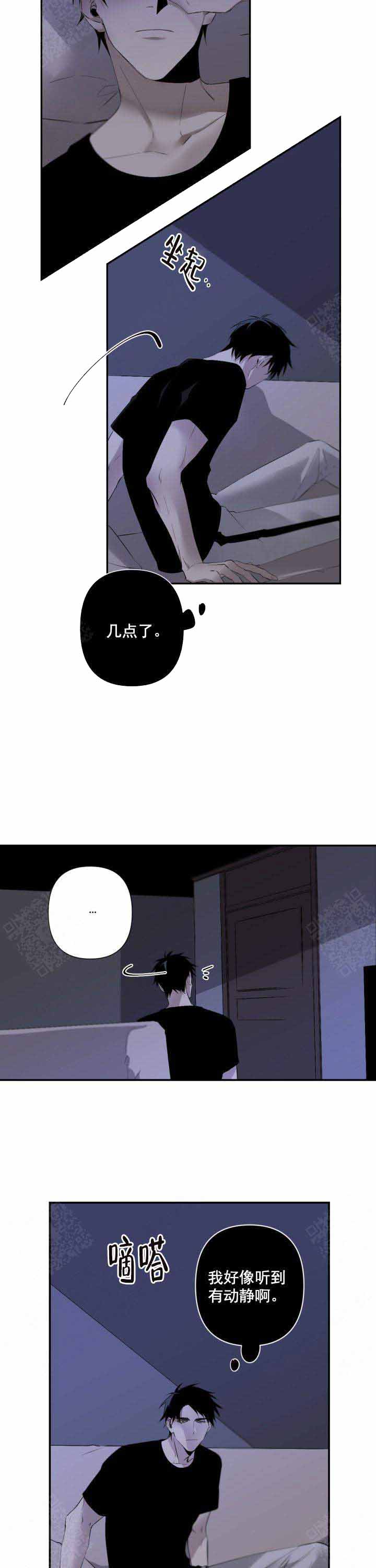 《臣服关系（第I+II 季)》漫画最新章节第92话免费下拉式在线观看章节第【2】张图片