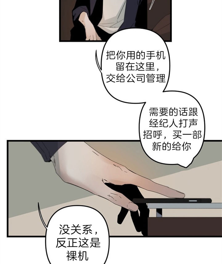 《臣服关系（第I+II 季)》漫画最新章节第149话免费下拉式在线观看章节第【20】张图片