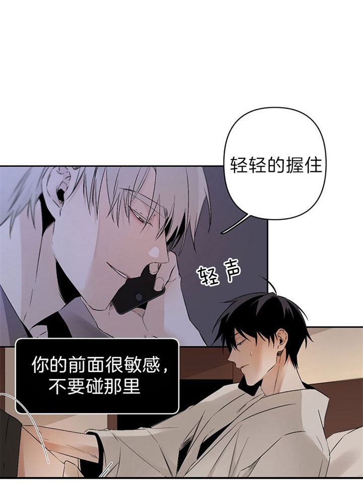 《臣服关系（第I+II 季)》漫画最新章节第109话免费下拉式在线观看章节第【10】张图片