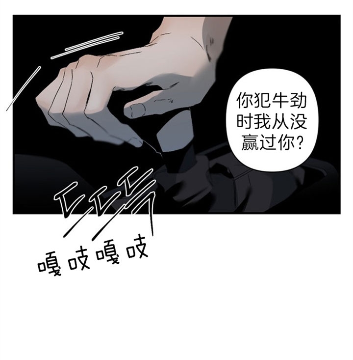 《臣服关系（第I+II 季)》漫画最新章节第133话免费下拉式在线观看章节第【16】张图片