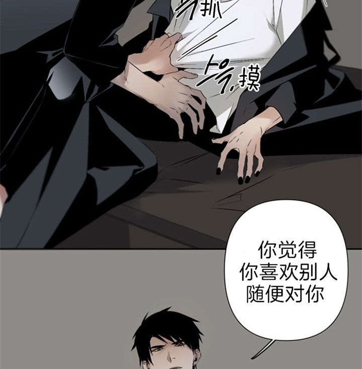 《臣服关系（第I+II 季)》漫画最新章节第115话免费下拉式在线观看章节第【6】张图片