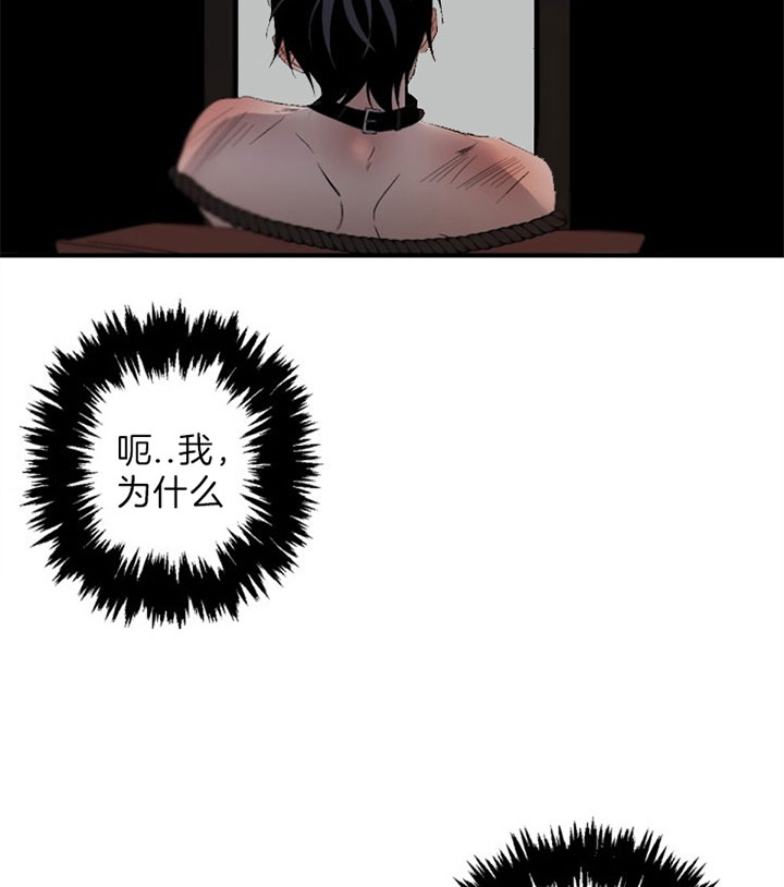 《臣服关系（第I+II 季)》漫画最新章节第140话免费下拉式在线观看章节第【9】张图片