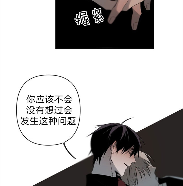 《臣服关系（第I+II 季)》漫画最新章节第132话免费下拉式在线观看章节第【7】张图片