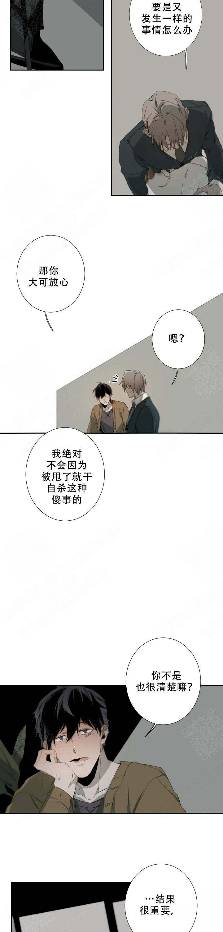 《臣服关系（第I+II 季)》漫画最新章节第56话免费下拉式在线观看章节第【9】张图片