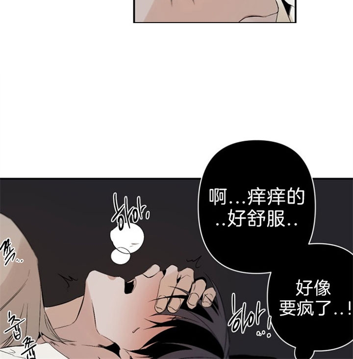 《臣服关系（第I+II 季)》漫画最新章节第120话免费下拉式在线观看章节第【18】张图片