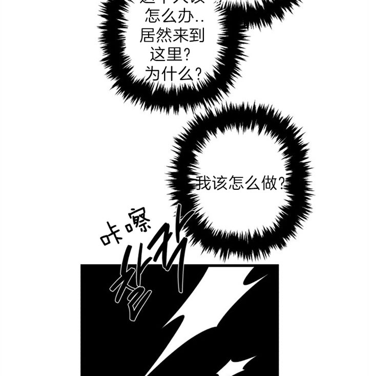 《臣服关系（第I+II 季)》漫画最新章节第147话免费下拉式在线观看章节第【8】张图片