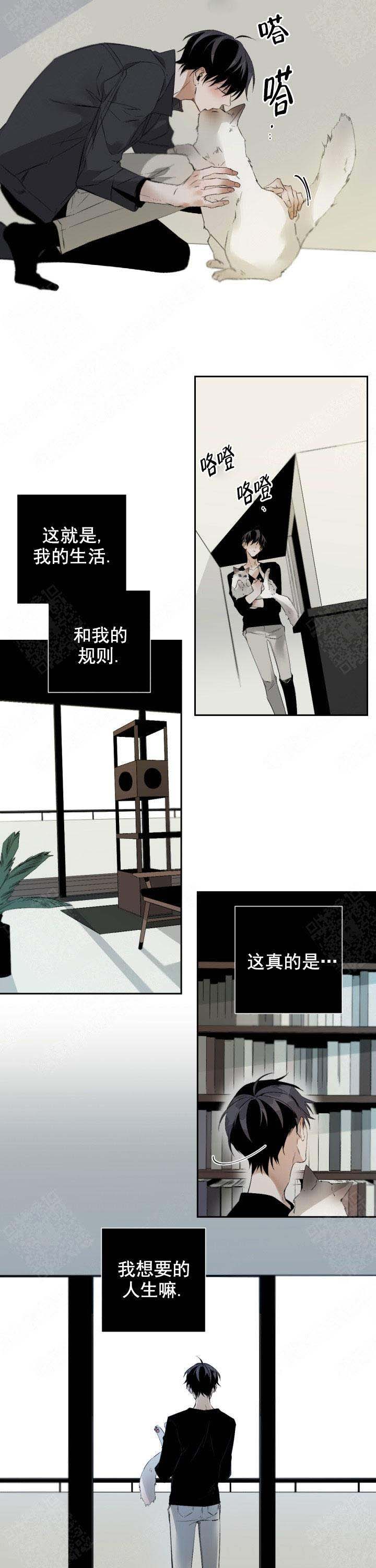 《臣服关系（第I+II 季)》漫画最新章节第86话免费下拉式在线观看章节第【1】张图片