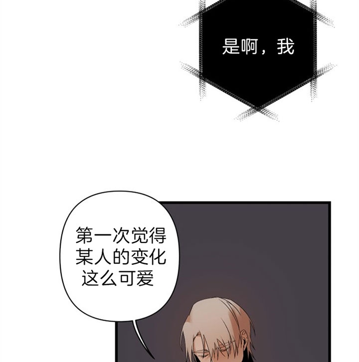 《臣服关系（第I+II 季)》漫画最新章节第144话免费下拉式在线观看章节第【15】张图片