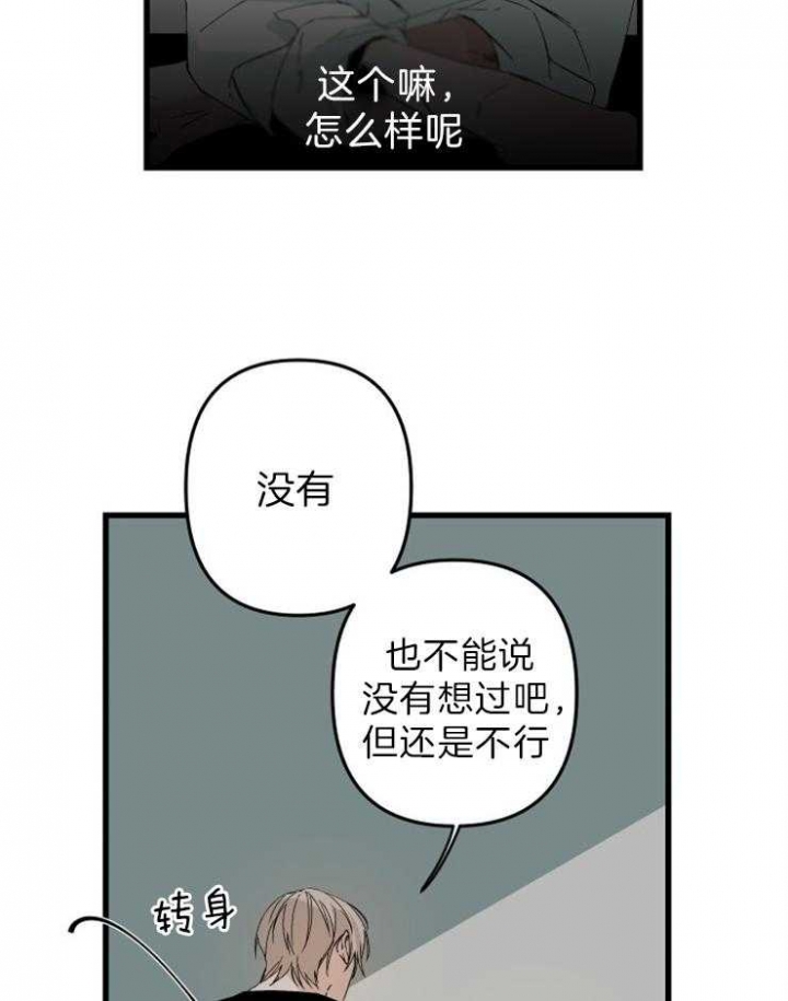 《臣服关系（第I+II 季)》漫画最新章节第156话免费下拉式在线观看章节第【8】张图片