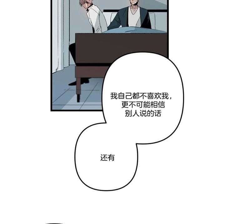 《臣服关系（第I+II 季)》漫画最新章节第153话免费下拉式在线观看章节第【2】张图片