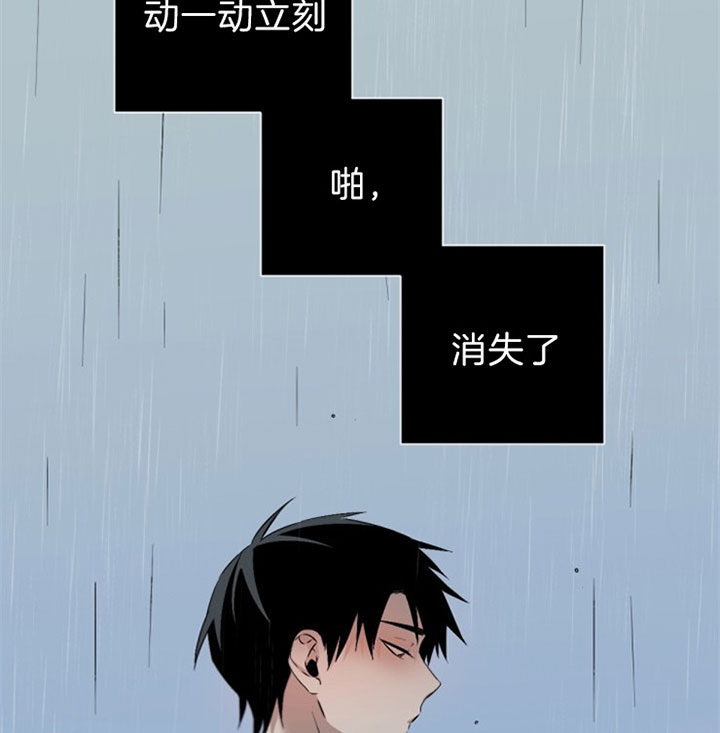 《臣服关系（第I+II 季)》漫画最新章节第116话免费下拉式在线观看章节第【25】张图片