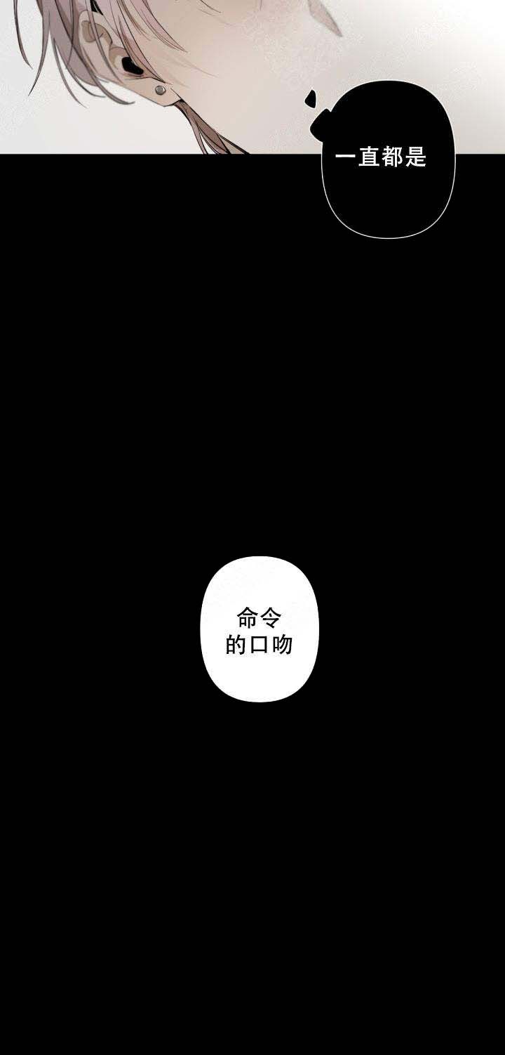 《臣服关系（第I+II 季)》漫画最新章节第66话免费下拉式在线观看章节第【4】张图片