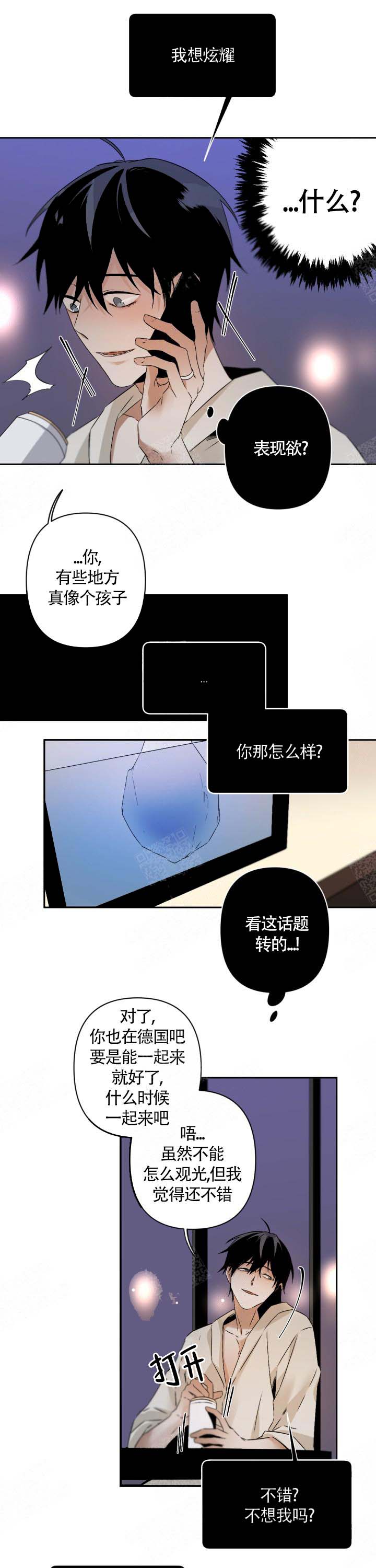 《臣服关系（第I+II 季)》漫画最新章节第108话免费下拉式在线观看章节第【8】张图片