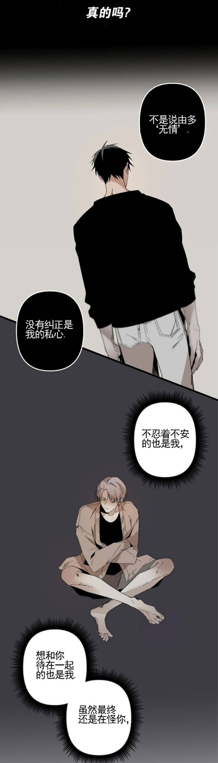 《臣服关系（第I+II 季)》漫画最新章节第163话免费下拉式在线观看章节第【7】张图片