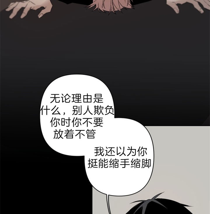 《臣服关系（第I+II 季)》漫画最新章节第114话免费下拉式在线观看章节第【11】张图片