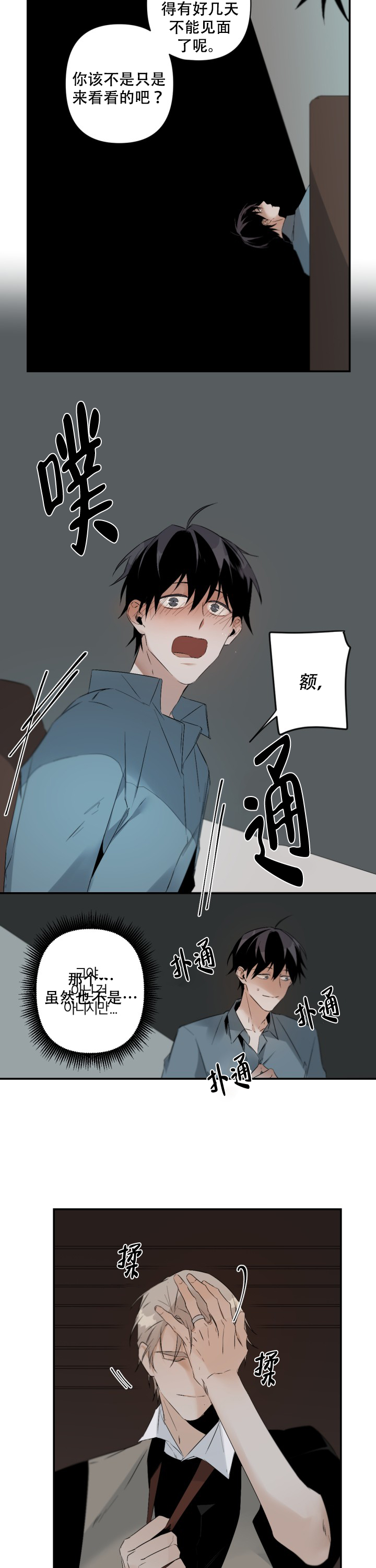 《臣服关系（第I+II 季)》漫画最新章节第100话免费下拉式在线观看章节第【7】张图片