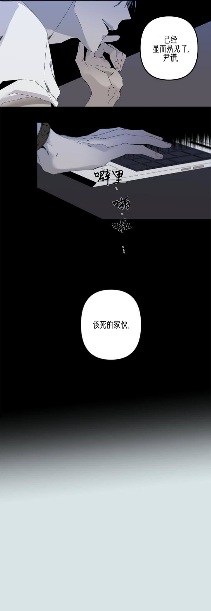 《臣服关系（第I+II 季)》漫画最新章节第164话免费下拉式在线观看章节第【2】张图片