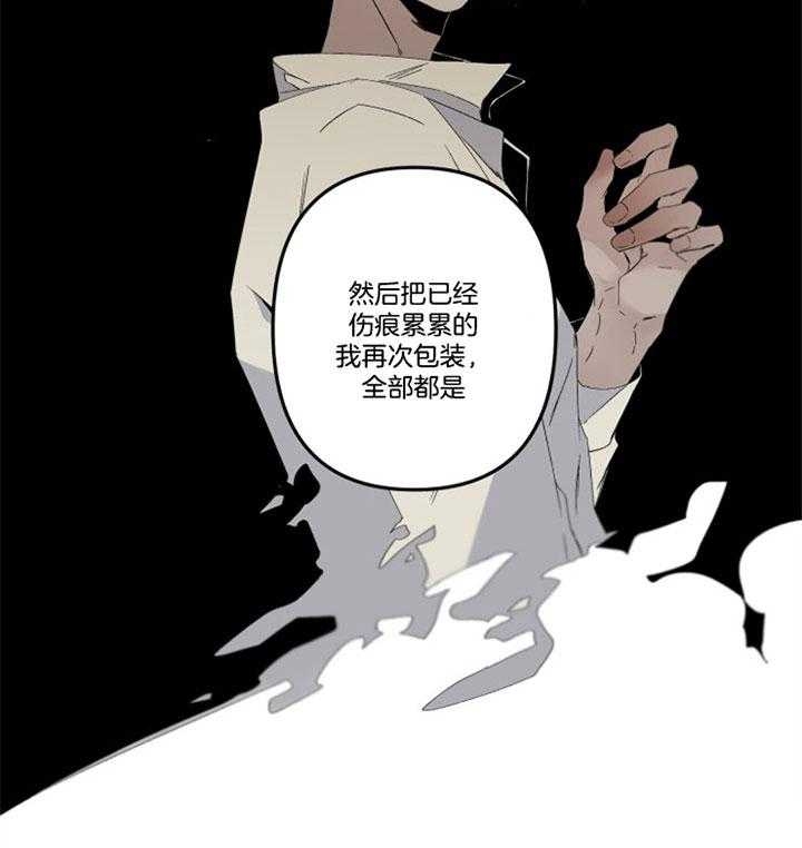 《臣服关系（第I+II 季)》漫画最新章节第152话免费下拉式在线观看章节第【29】张图片