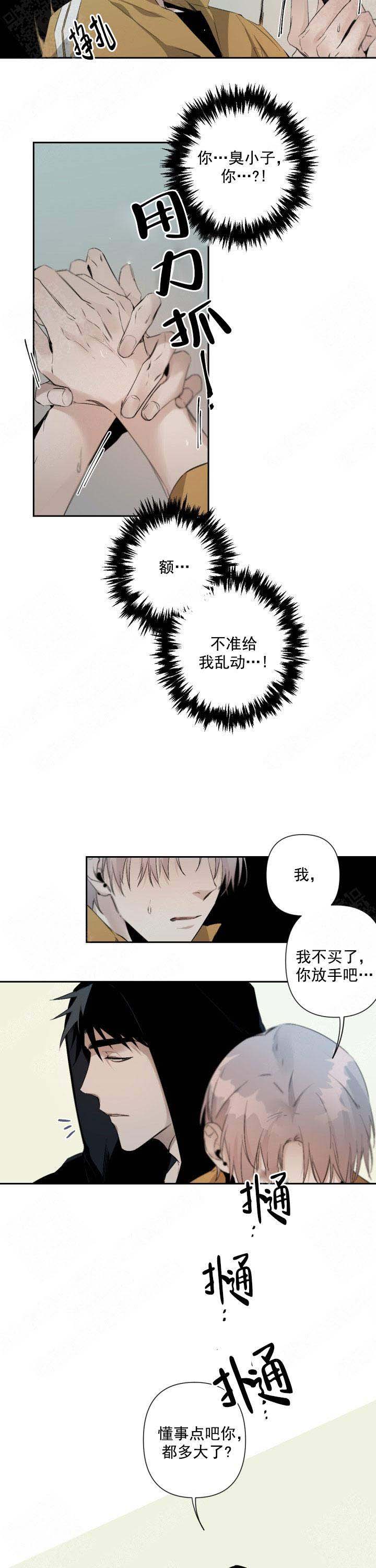 《臣服关系（第I+II 季)》漫画最新章节第90话免费下拉式在线观看章节第【2】张图片