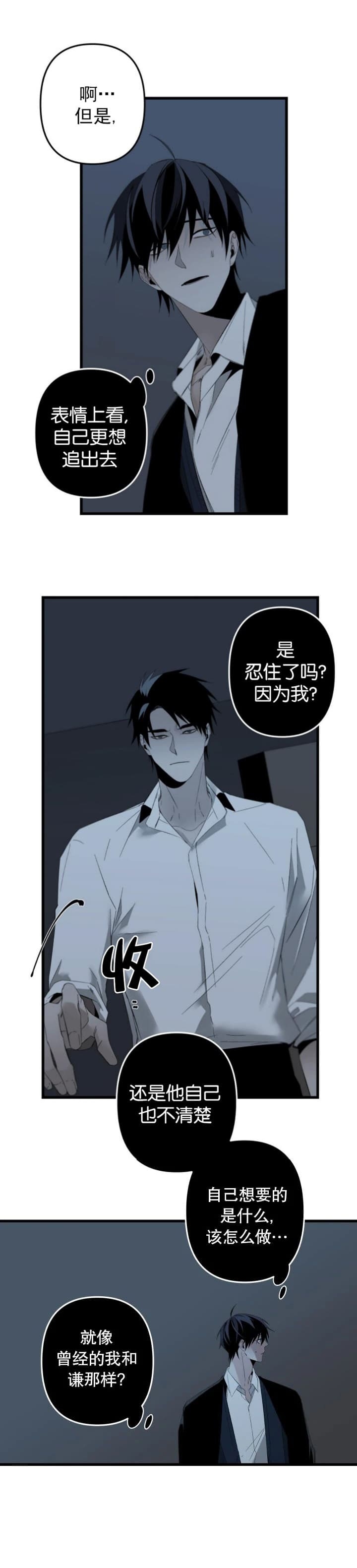 《臣服关系（第I+II 季)》漫画最新章节第168话免费下拉式在线观看章节第【5】张图片