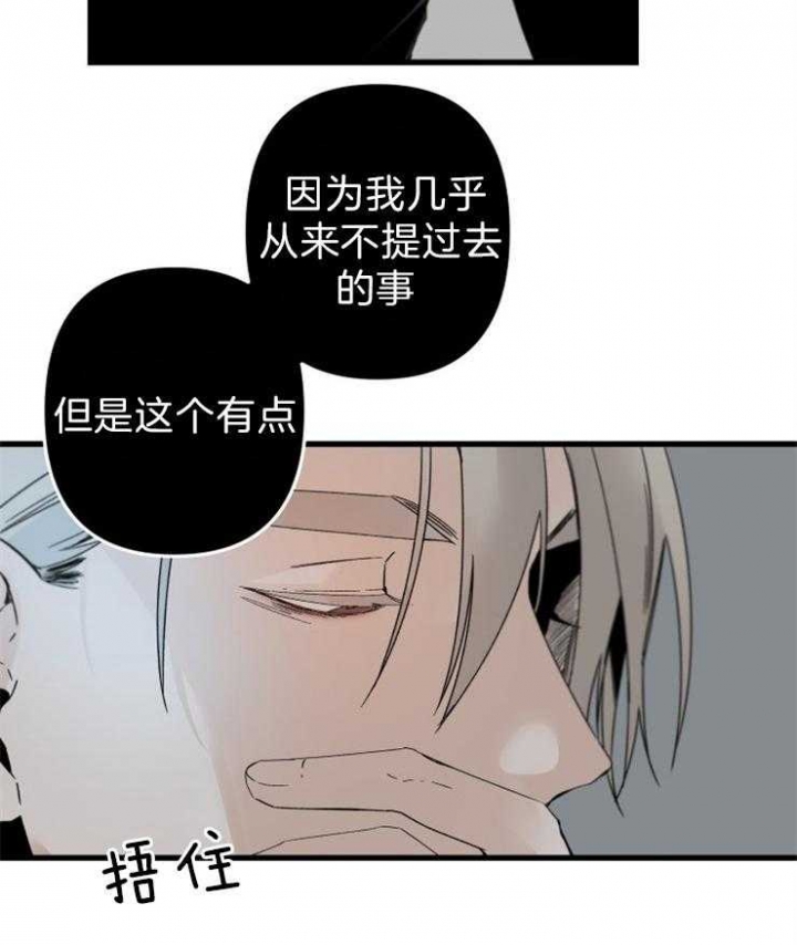 《臣服关系（第I+II 季)》漫画最新章节第156话免费下拉式在线观看章节第【20】张图片