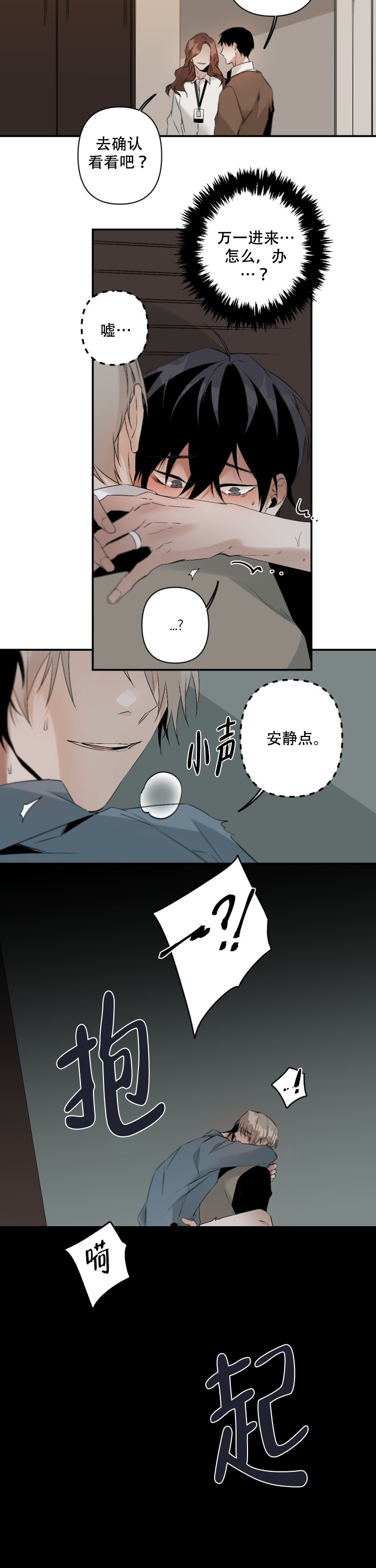 《臣服关系（第I+II 季)》漫画最新章节第97话免费下拉式在线观看章节第【4】张图片