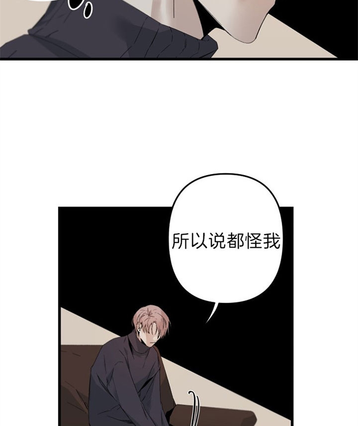 《臣服关系（第I+II 季)》漫画最新章节第149话免费下拉式在线观看章节第【17】张图片