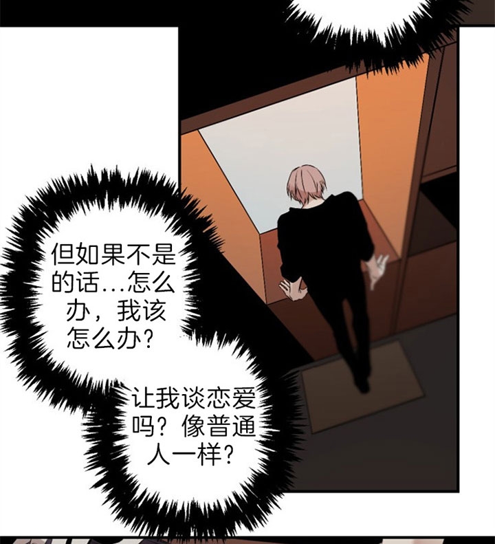 《臣服关系（第I+II 季)》漫画最新章节第123话免费下拉式在线观看章节第【4】张图片