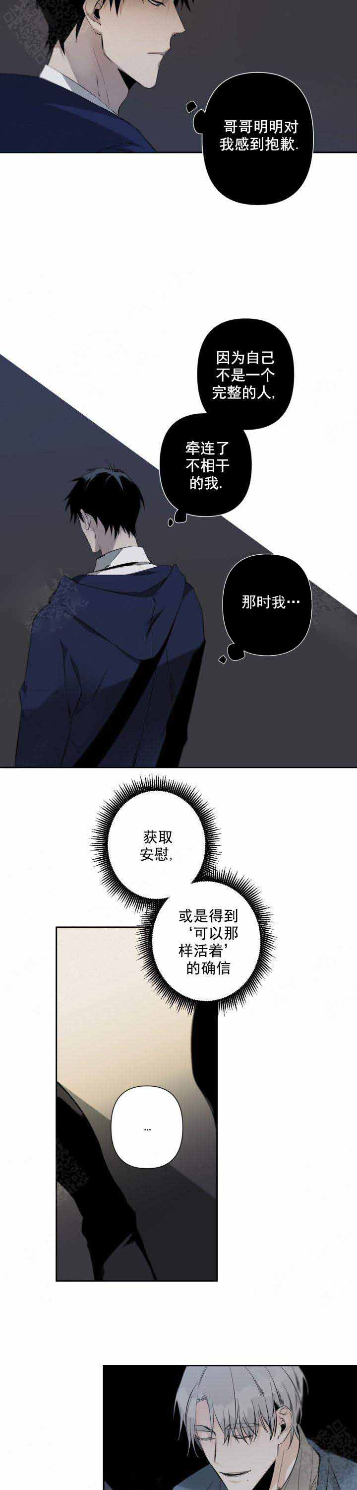 《臣服关系（第I+II 季)》漫画最新章节第79话免费下拉式在线观看章节第【7】张图片