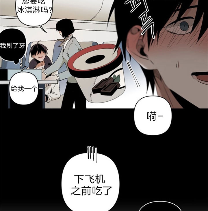 《臣服关系（第I+II 季)》漫画最新章节第118话免费下拉式在线观看章节第【8】张图片