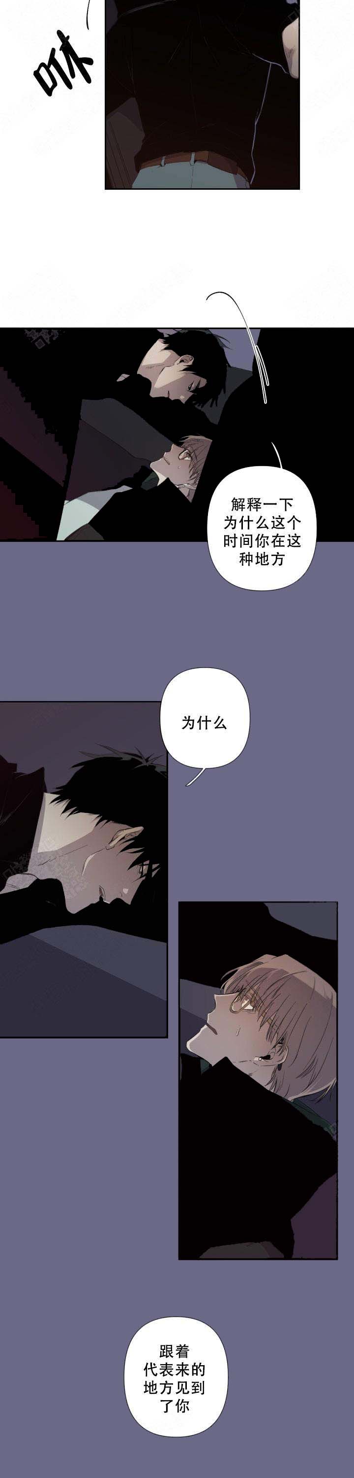 《臣服关系（第I+II 季)》漫画最新章节第63话免费下拉式在线观看章节第【8】张图片