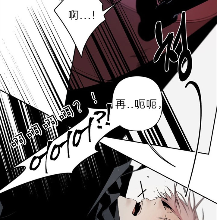 《臣服关系（第I+II 季)》漫画最新章节第111话免费下拉式在线观看章节第【27】张图片