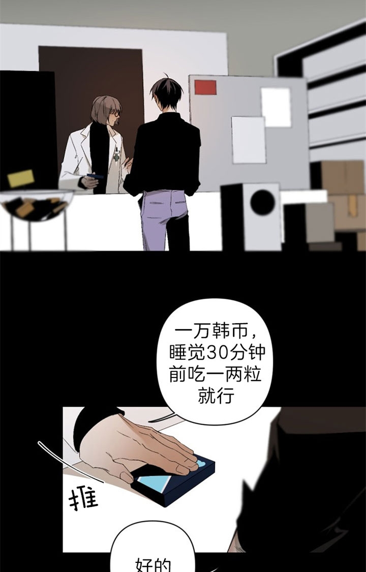 《臣服关系（第I+II 季)》漫画最新章节第133话免费下拉式在线观看章节第【29】张图片