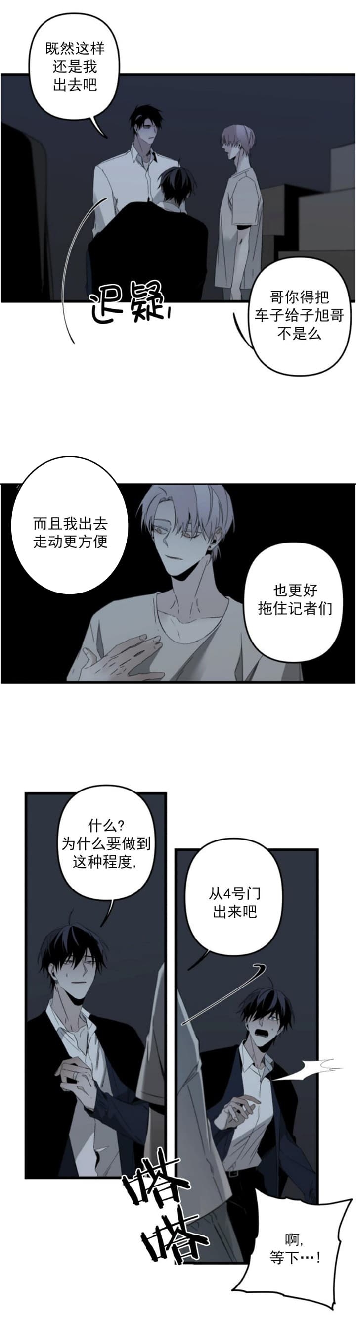 《臣服关系（第I+II 季)》漫画最新章节第168话免费下拉式在线观看章节第【3】张图片