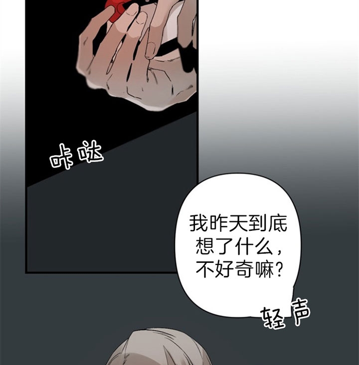 《臣服关系（第I+II 季)》漫画最新章节第138话免费下拉式在线观看章节第【17】张图片