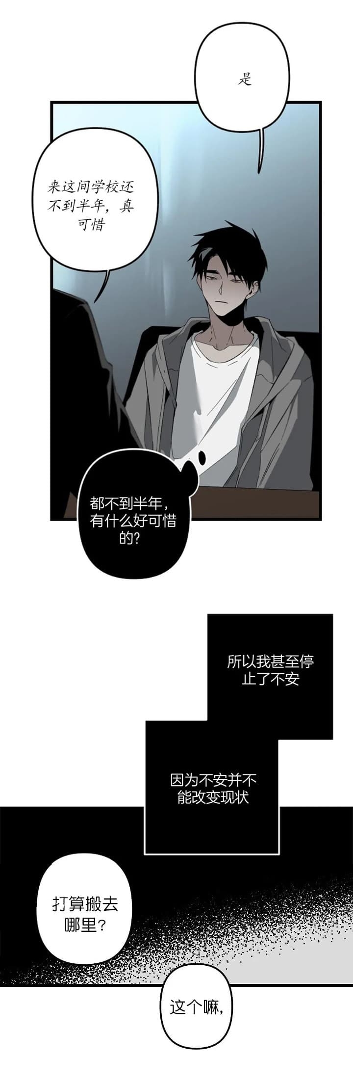 《臣服关系（第I+II 季)》漫画最新章节第171话免费下拉式在线观看章节第【10】张图片