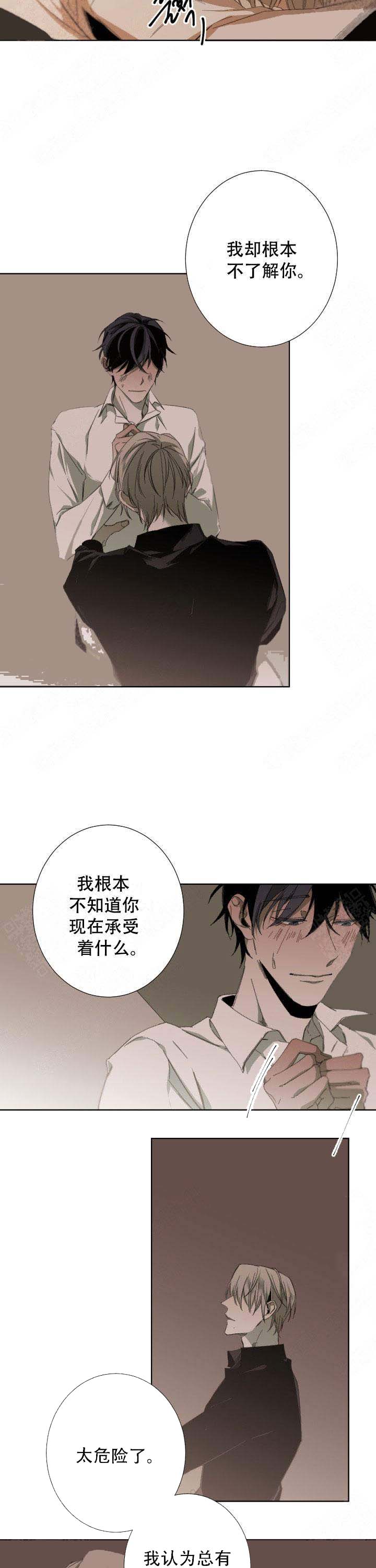 《臣服关系（第I+II 季)》漫画最新章节第51话免费下拉式在线观看章节第【4】张图片