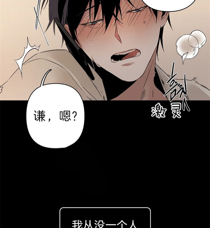 《臣服关系（第I+II 季)》漫画最新章节第110话免费下拉式在线观看章节第【4】张图片