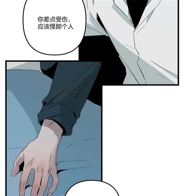 《臣服关系（第I+II 季)》漫画最新章节第152话免费下拉式在线观看章节第【16】张图片