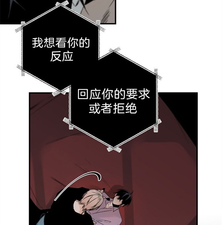 《臣服关系（第I+II 季)》漫画最新章节第135话免费下拉式在线观看章节第【21】张图片