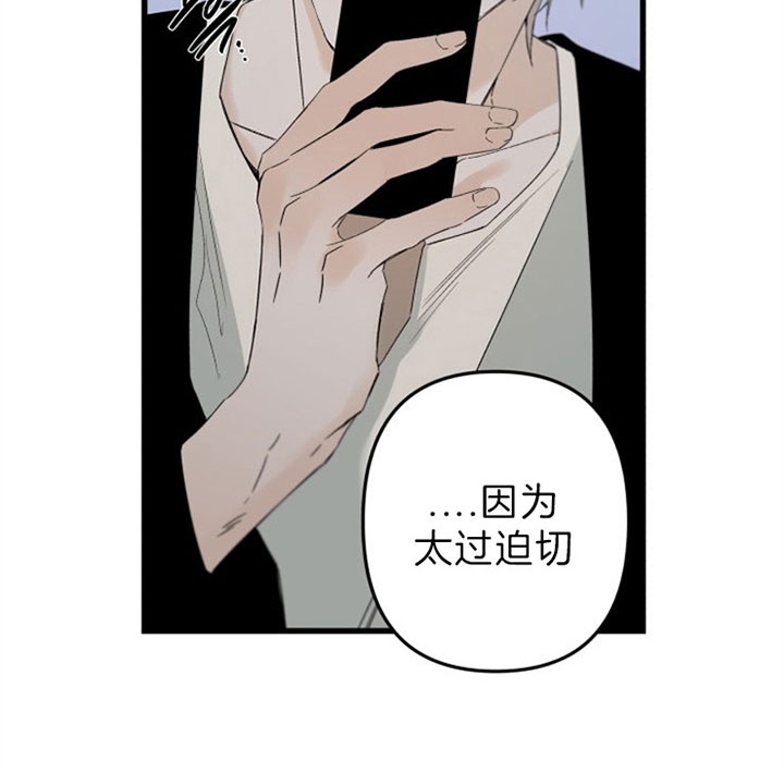 《臣服关系（第I+II 季)》漫画最新章节第150话免费下拉式在线观看章节第【7】张图片